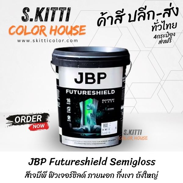 JBP Futureshield Semigloss สีเจบีพี ฟิวเจอร์ชิลด์ ภายนอก กึ่งเงา ถังใหญ่