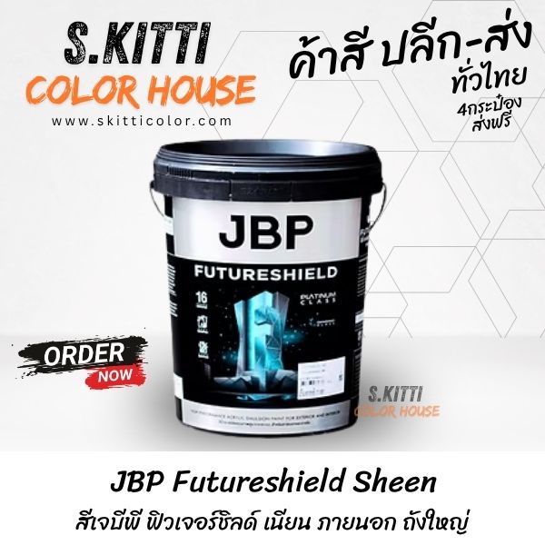 JBP Futureshield Sheen สีเจบีพี ฟิวเจอร์ชิลด์ เนียน ภายนอก ถังใหญ่