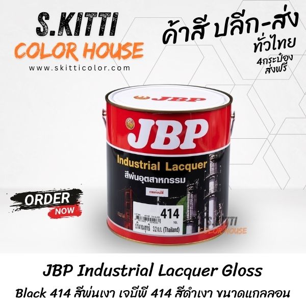 JBP Industrial Lacquer Gloss Black 414 สีพ่นเงา เจบีพี 414 สีดำเงา ขนาดแกลลอน