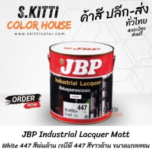 JBP Industrial Lacquer Matt White 447 สีพ่นด้าน เจบีพี 447 สีขาวด้าน ขนาดแกลลอน