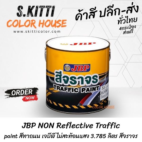 JBP NON Reflective Traffic paint สีทาถนน เจบีพี ไม่สะท้อนแสง 3.785 ลิตร สีจราจร