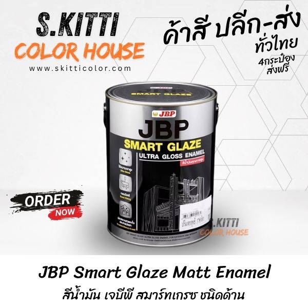 JBP Smart Glaze Matt Enamel สีน้ำมัน เจบีพี สมาร์ทเกรซ ชนิดด้าน