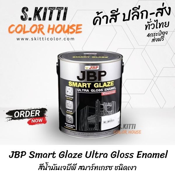 JBP Smart Glaze Ultra Gloss Enamel สีน้ำมันเจบีพี สมาร์ทเกรซ ชนิดเงา