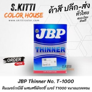 JBP Thinner No. T-1000 ทินเนอร์เจบีพี ผสมสอีพ๊อกซี่ เบอร์ T1000 ขนาดแกลลอน
