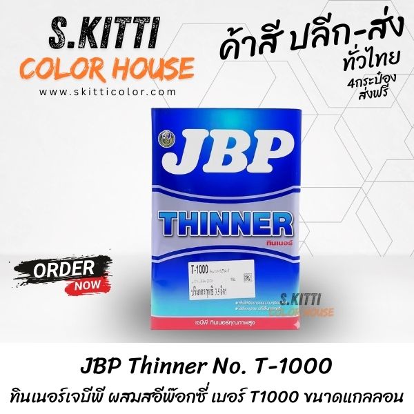 JBP Thinner No. T-1000 ทินเนอร์เจบีพี ผสมสอีพ๊อกซี่ เบอร์ T1000 ขนาดแกลลอน