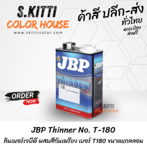 JBP Thinner No. T-180 ทินเนอร์เจบีพี ผสมสีกันเพรียง เบอร์ T180 ขนาดแกลลอน