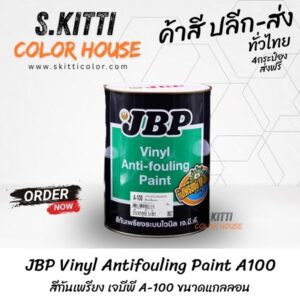 JBP Vinyl Antifouling Paint A100 สีกันเพรียง เจบีพี A-100 ขนาดแกลลอน
