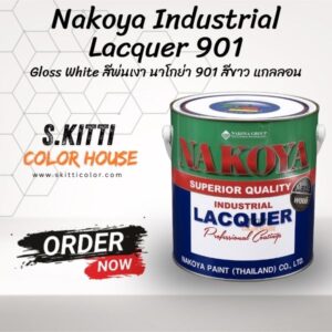 Nakoya Industrial Lacquer 901 Gloss White สีพ่นเงา นาโกย่า 901 สีขาว แกลลอน