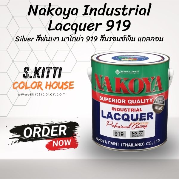 Nakoya Industrial Lacquer 919 Silver สีพ่นเงา นาโกย่า 919 สีบรอนซ์เงิน แกลลอน
