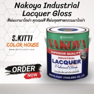 Nakoya Industrial Lacquer Gloss สีพ่นเงานาโกย่า ทุกเฉดสี สีพ่นอุตสาหกรรมนาโกย่า