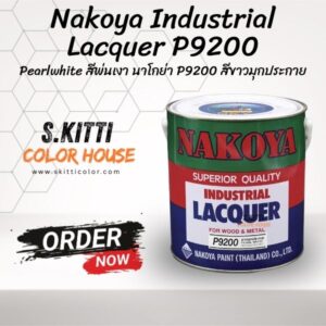 Nakoya Industrial Lacquer P9200 Pearlwhite สีพ่นเงา นาโกย่า P9200 สีขาวมุกประกาย