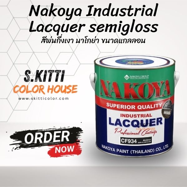Nakoya Industrial Lacquer semigloss สีพ่นกึ่งเงา นาโกย่า ขนาดแกลลอน