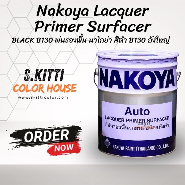 Nakoya Lacquer Primer Surfacer BLACK B130 พ่นรองพื้น นาโกย่า สีดำ B130 ถังใหญ่