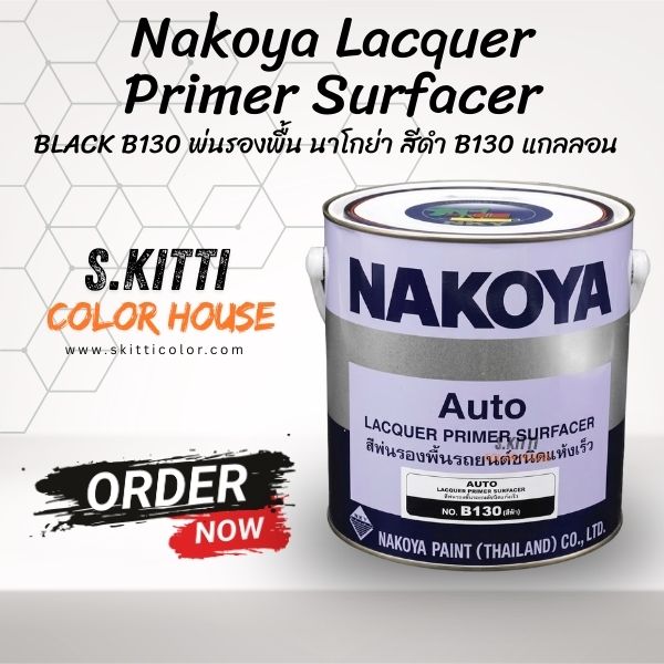 Nakoya Lacquer Primer Surfacer BLACK B130 พ่นรองพื้น นาโกย่า สีดำ B130 แกลลอน