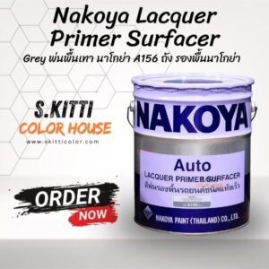 Nakoya Lacquer Primer Surfacer Grey พ่นพื้นเทา นาโกย่า A156 ถัง รองพื้นนาโกย่า
