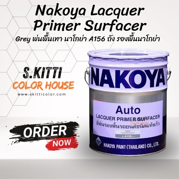 Nakoya Lacquer Primer Surfacer Grey พ่นพื้นเทา นาโกย่า A156 ถัง รองพื้นนาโกย่า