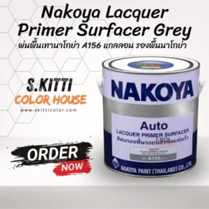 Nakoya Lacquer Primer Surfacer Grey พ่นพื้นเทานาโกย่า A156 แกลลอน รองพื้นนาโกย่า