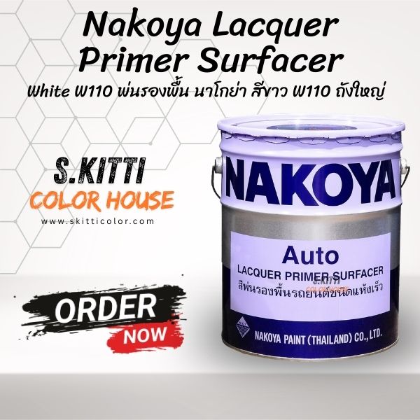 Nakoya Lacquer Primer Surfacer White W110 พ่นรองพื้น นาโกย่า สีขาว W110 ถังใหญ่