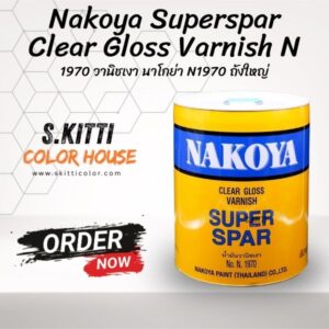 Nakoya Superspar Clear Gloss Varnish N 1970 วานิชเงา นาโกย่า N1970 ถังใหญ่