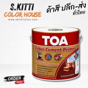 TOA Fiber Cement Primer T-1000 รองพื้นไฟเบอร์ซีเมนต์ ทีโอเอ T1000 ขนาด แกลลอน