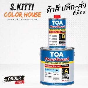 TOA Floorguard PU 100 สีอีพ็อกซี่ทาพื้นภายนอก ทีโอเอ ฟลอการ์ด พียู 100