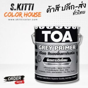 TOA G2010 Grey Primer รองพื้นกันสนิมเทา ทีโอเอ G 2010 ถังใหญ่