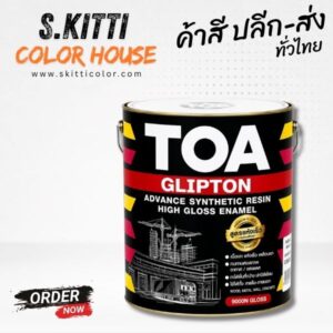 TOA Glipton G359 Deep Blue สีน้ำมันทีโอเอ กลิปตั้น สีน้ำเงิน (สีเคลือบเงา TOA)