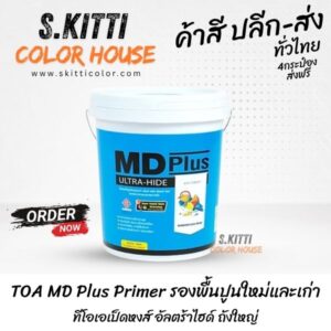 TOA MD Plus Primer รองพื้นปูนใหม่และเก่า ทีโอเอเป็ดหงส์ อัลตร้าไฮด์ ถังใหญ่