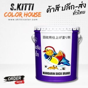 TOA Mandarin Duck Contact Primer รองพื้นปูนเก่าทีโอเอ เป็ดหงส์ ถังใหญ่