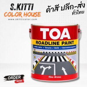 TOA Reflective Roadline Paint สีทาถนน ทีโอเอ สะท้อนแสง แกลลอน 3 ลิตร