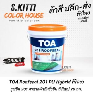 TOA Roofseal 201 PU Hybrid ทีโอเอ รูฟซีล 201 ทาดาดฟ้ากันรั่วซึม ถังใหญ่ 20 กก.