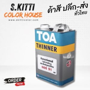 TOA Thinner No.91 ทินเนอร์ทีโอเอ เบอร์ 91 ผสมสีทนความร้อน ขนาดแกลลอน