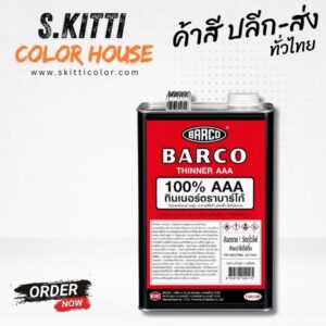 Thinner 3A Barco ทินเนอร์ 3เอ บาร์โก้ ทีโอเอ ขนาดแกลลอน2.21 ลิตร