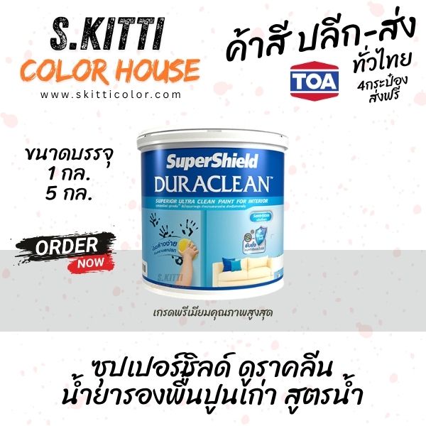 TOA Duraclean WB Contact primer รองพื้นปูนเก่าสูตรน้ำ ทีโอเอ ดูราคลีน แกลลอน