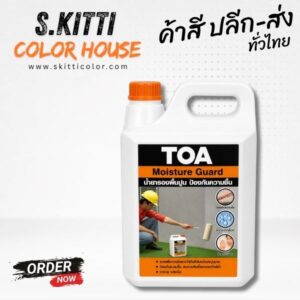 น้ำยากันความชื้น TOA มอยส์เจอร์ การ์ด Moisture Guard แกลลอน 5 ลิตร